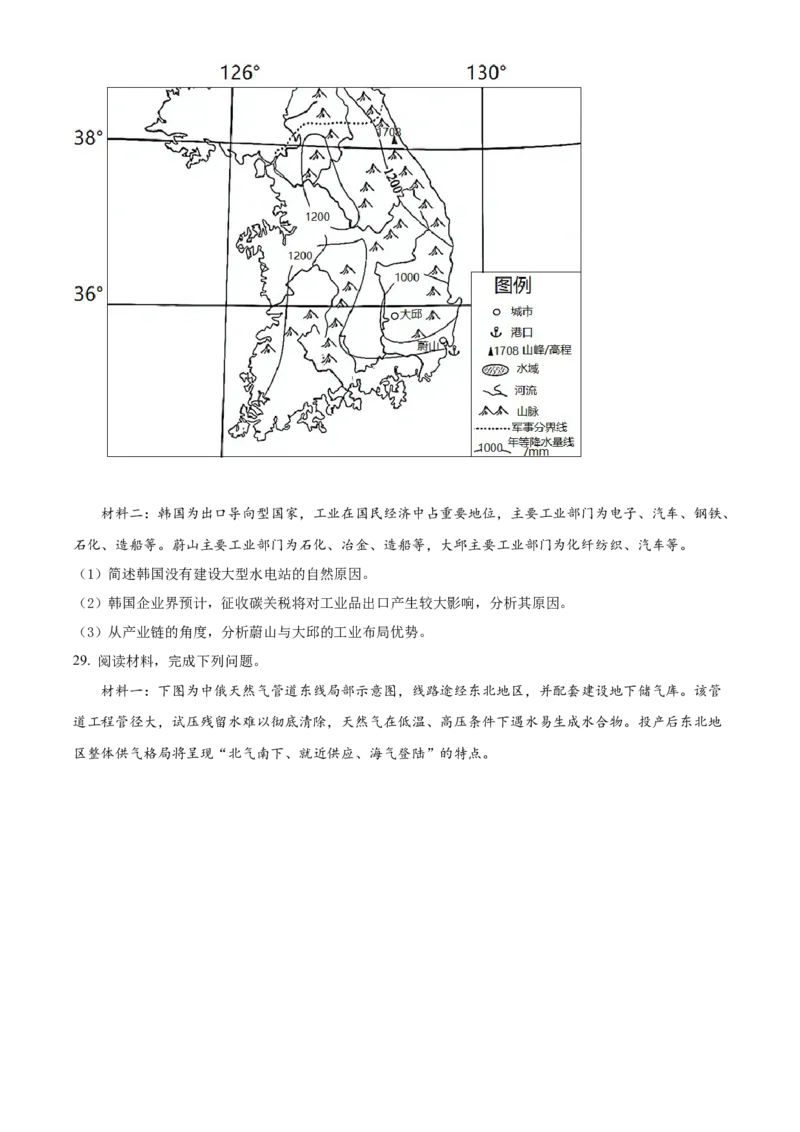 浙江省2022年1月普通高中学业水平选择性考试地理试题（原卷版）_全国卷+地方卷_8.地理_1.地理高考真题试卷_2022年高考-地理_2022浙江卷-地理_2022浙江卷-1月份地理