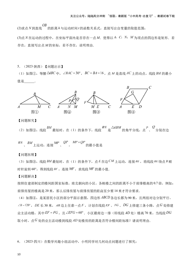 专题13几何类比探究题型（原卷版）_02中考总复习（2026版更新中）_02-数学-中考总复习_2024年中考复习资料_二轮复习资料_完2024年中考数学解题技巧模板