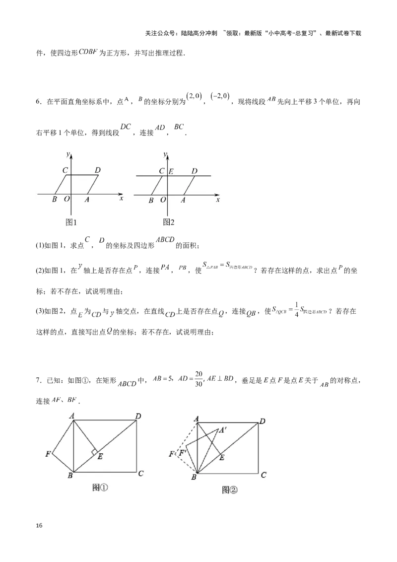 专题13几何类比探究题型（原卷版）_02中考总复习（2026版更新中）_02-数学-中考总复习_2024年中考复习资料_二轮复习资料_完2024年中考数学解题技巧模板