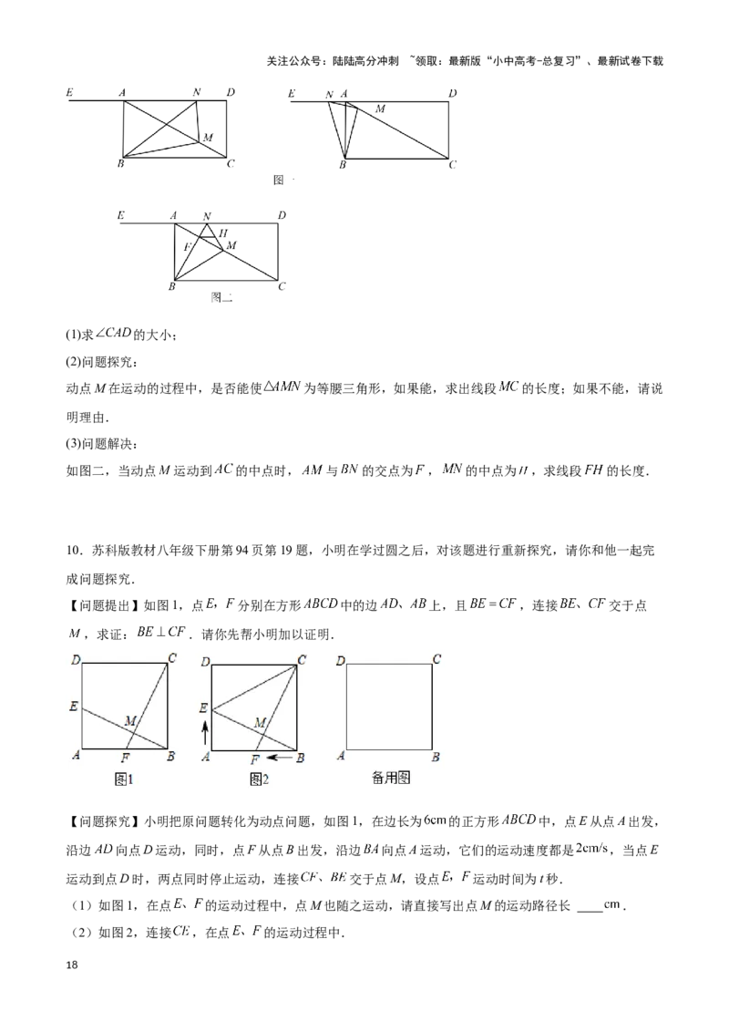 专题13几何类比探究题型（原卷版）_02中考总复习（2026版更新中）_02-数学-中考总复习_2024年中考复习资料_二轮复习资料_完2024年中考数学解题技巧模板