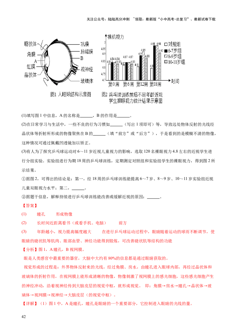 专题15科学探究（全国通用）（解析版）_02中考总复习（2026版更新中）_08-生物-中考总复习_2026年中考复习（更新中）_好题汇编三年（2023-2025）中考生物真题分类汇编（全国通用）