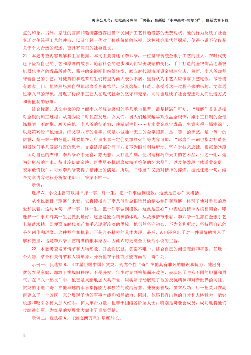 专题15内容理解与概括（讲练）（解析版）_02中考总复习（2026版更新中）_01-语文-中考总复习_2025年中考资料_2025中考二轮课件ppt+讲义+练习语文_讲义练习