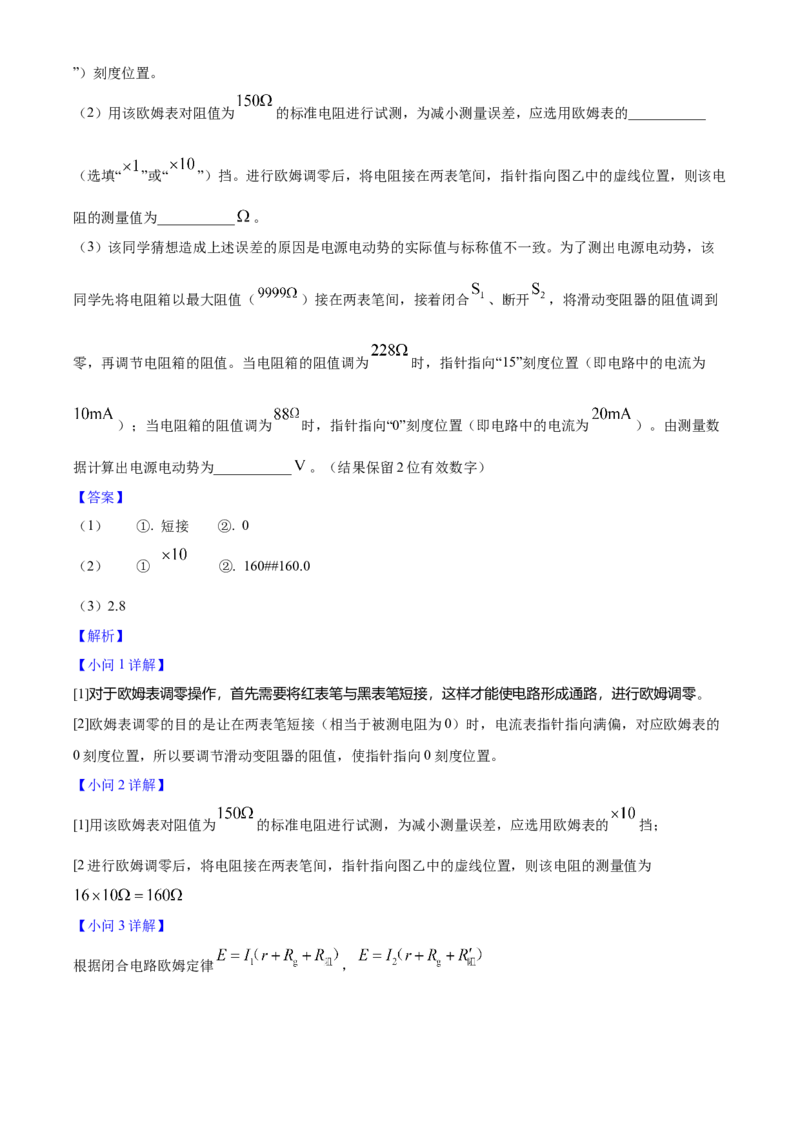 2025年高考物理真题（安徽自主命题）（解析版）_全国卷+地方卷_4.物理_1.物理高考真题试卷_2025年高考-物理_2025年安徽自主命题