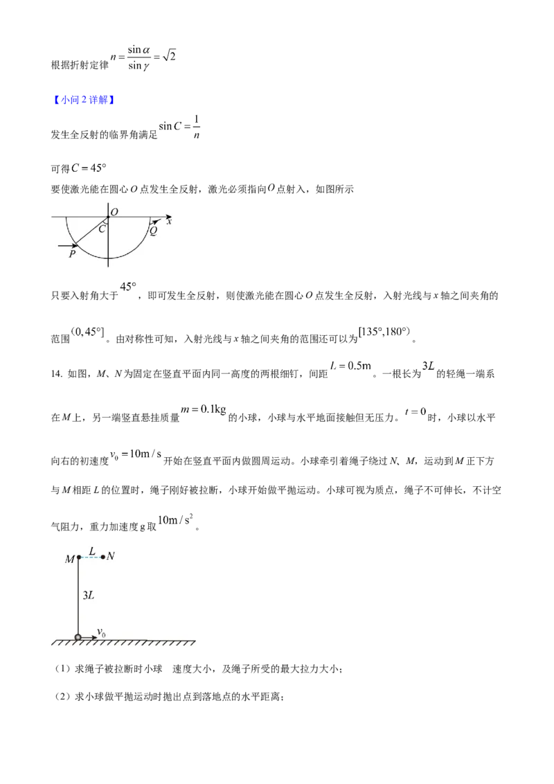 2025年高考物理真题（安徽自主命题）（解析版）_全国卷+地方卷_4.物理_1.物理高考真题试卷_2025年高考-物理_2025年安徽自主命题