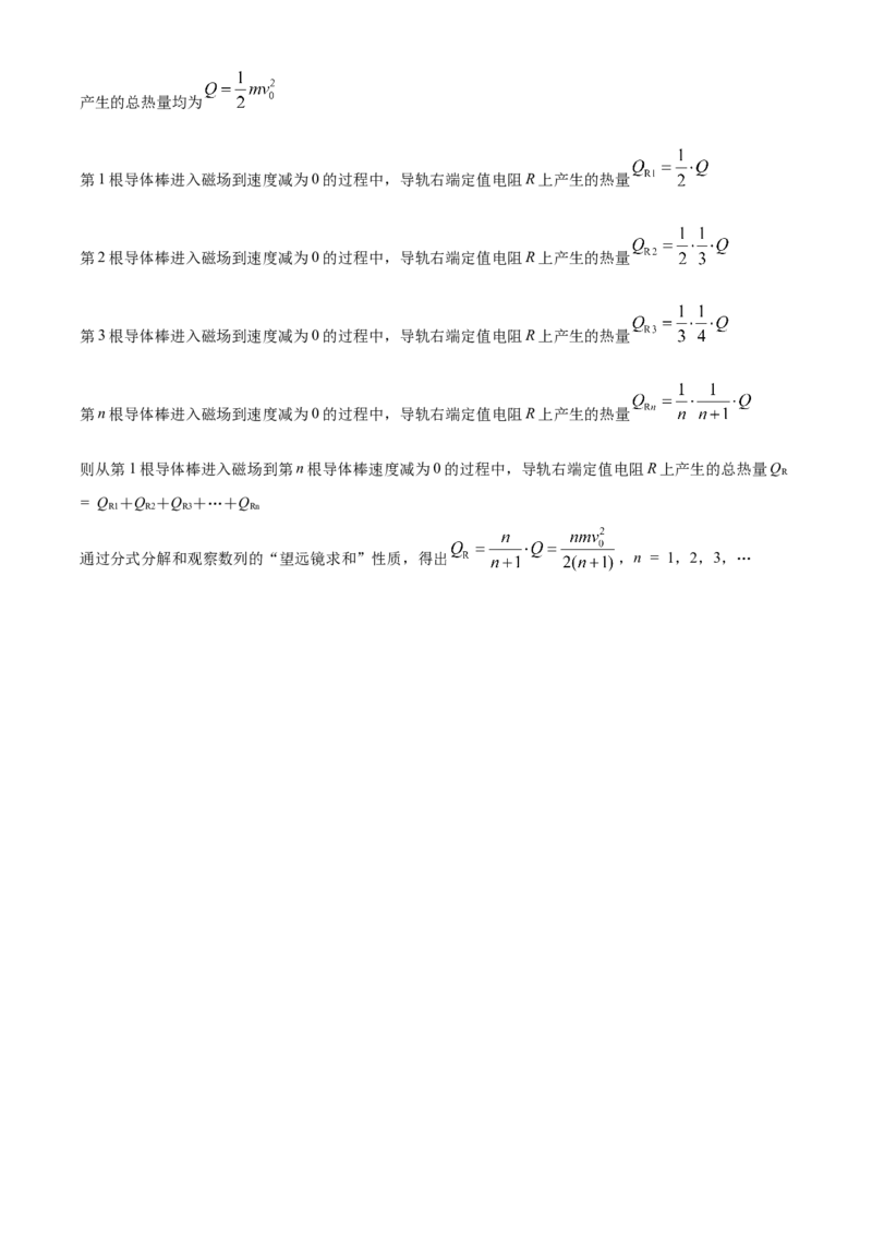 2025年高考物理真题（安徽自主命题）（解析版）_全国卷+地方卷_4.物理_1.物理高考真题试卷_2025年高考-物理_2025年安徽自主命题