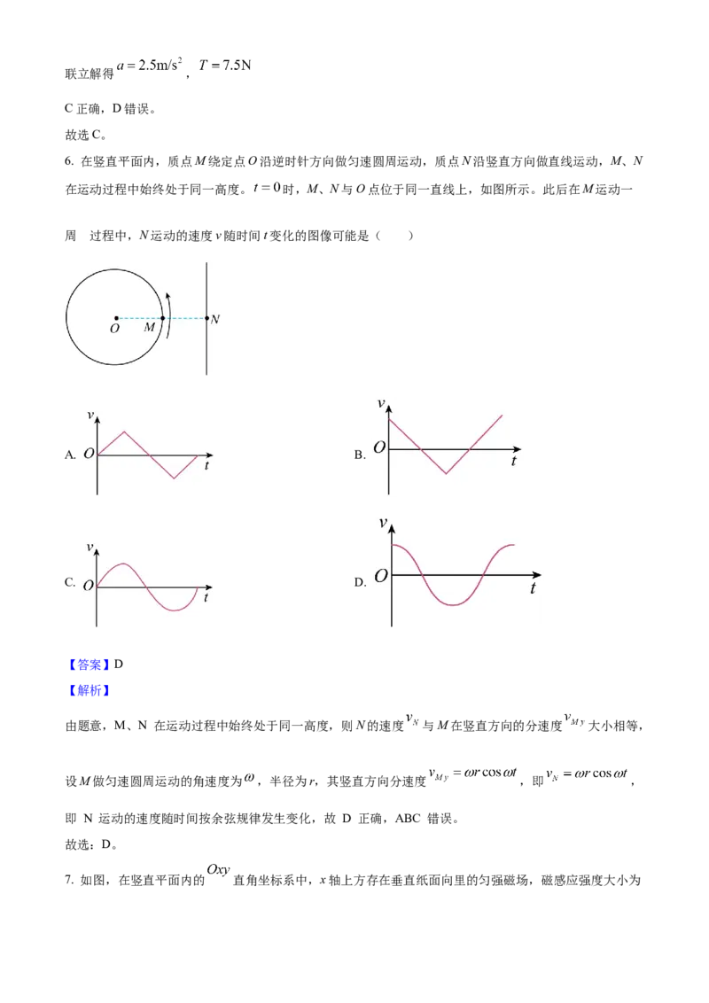 2025年高考物理真题（安徽自主命题）（解析版）_全国卷+地方卷_4.物理_1.物理高考真题试卷_2025年高考-物理_2025年安徽自主命题
