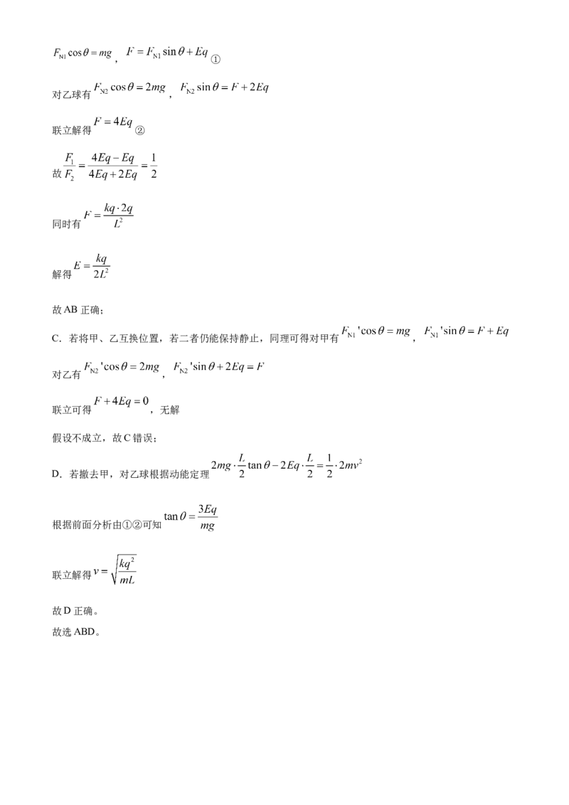 2025年高考物理真题（安徽自主命题）（解析版）_全国卷+地方卷_4.物理_1.物理高考真题试卷_2025年高考-物理_2025年安徽自主命题