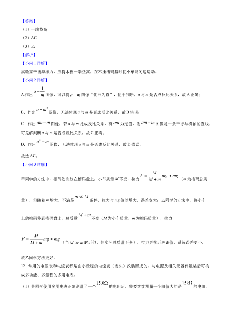 2025年高考物理真题（陕西、山西、青海、宁夏）（解析版）_全国卷+地方卷_4.物理_1.物理高考真题试卷_2025年高考-物理_2025年高考物理真题（陕西山西青海宁夏）