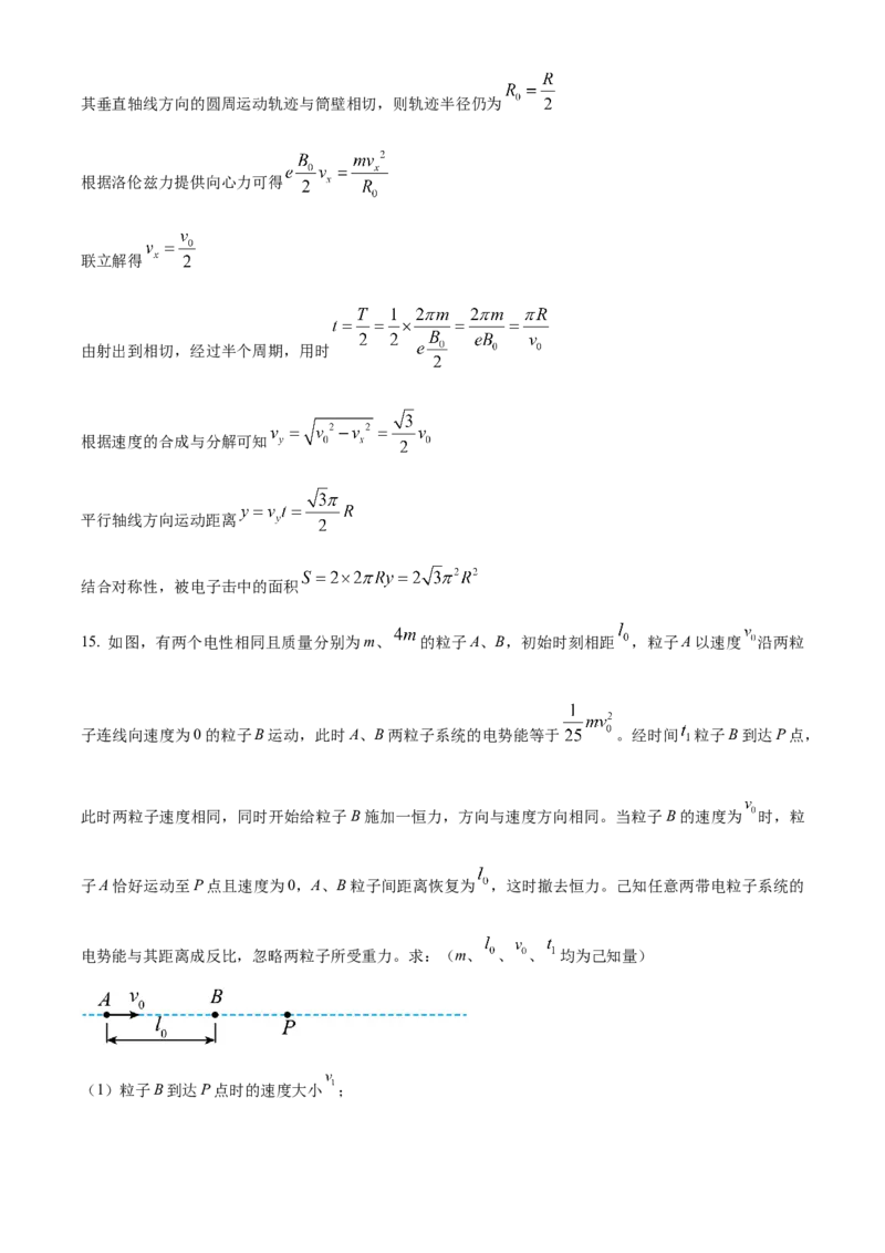 2025年高考物理真题（陕西、山西、青海、宁夏）（解析版）_全国卷+地方卷_4.物理_1.物理高考真题试卷_2025年高考-物理_2025年高考物理真题（陕西山西青海宁夏）