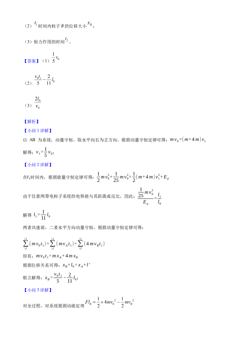 2025年高考物理真题（陕西、山西、青海、宁夏）（解析版）_全国卷+地方卷_4.物理_1.物理高考真题试卷_2025年高考-物理_2025年高考物理真题（陕西山西青海宁夏）