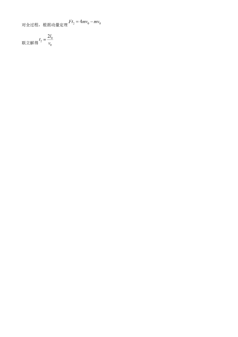 2025年高考物理真题（陕西、山西、青海、宁夏）（解析版）_全国卷+地方卷_4.物理_1.物理高考真题试卷_2025年高考-物理_2025年高考物理真题（陕西山西青海宁夏）