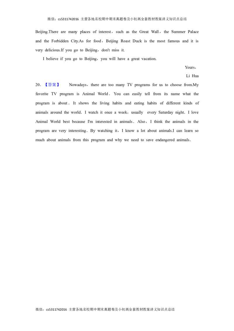 北京市大兴区2023-2024学年八年级上学期期中考试英语试题(1)_北京初中期末题_C605-京七八九_B京英语七八九_北京8上英语_2023-2024_北京英语8上期中