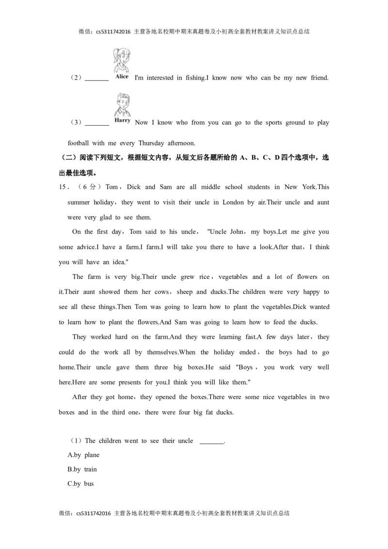 北京市大兴区2023-2024学年八年级上学期期中考试英语试题(1)_北京初中期末题_C605-京七八九_B京英语七八九_北京8上英语_2023-2024_北京英语8上期中