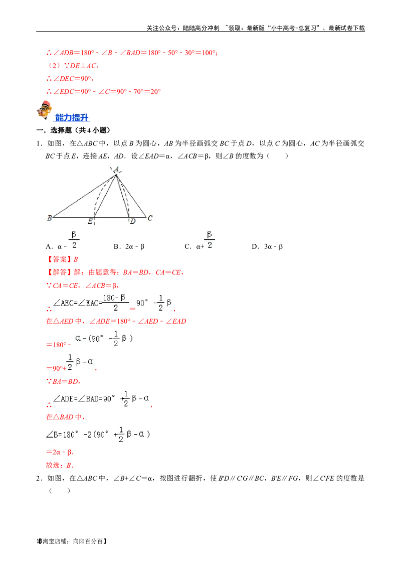 专题15三角形的概念和性质核心知识点精讲（讲义）-备战2024年中考数学一轮复习考点帮（全国通用）（解析版）_02中考总复习（2026版更新中）_02-数学-中考总复习_2024年中考复习资料_讲义
