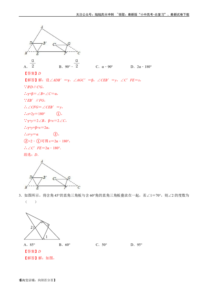 专题15三角形的概念和性质核心知识点精讲（讲义）-备战2024年中考数学一轮复习考点帮（全国通用）（解析版）_02中考总复习（2026版更新中）_02-数学-中考总复习_2024年中考复习资料_讲义