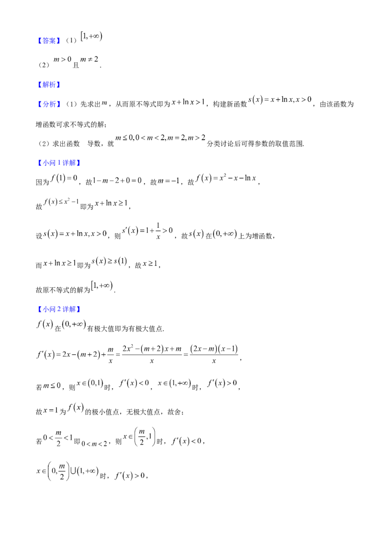 2025年上海高考数学真题（解析版）_全国卷+地方卷_2.数学_1.数学高考真题试卷_2025年高考-数学_2025年高考数学真题（上海自主命题）