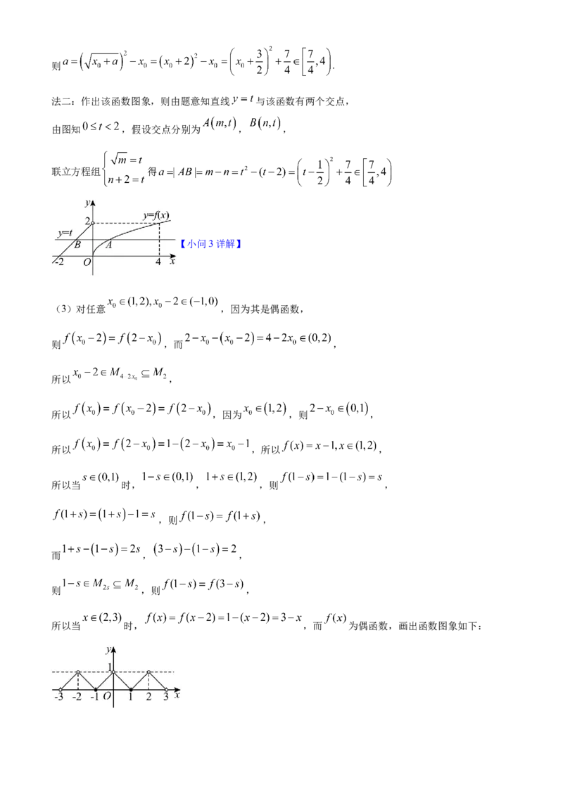 2025年上海高考数学真题（解析版）_全国卷+地方卷_2.数学_1.数学高考真题试卷_2025年高考-数学_2025年高考数学真题（上海自主命题）