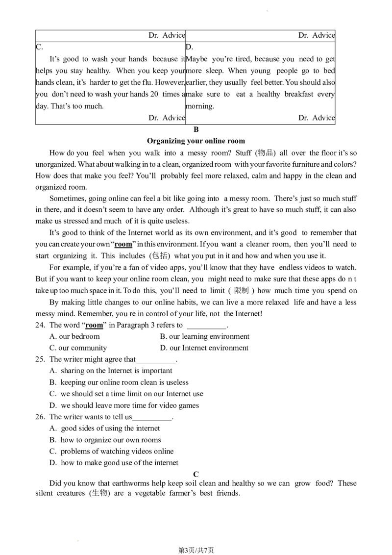 2023北京延庆初二（上）期末英语（教师版）(1)_北京初中期末题_C605-京七八九_B京英语七八九_北京8上英语_2022-2023_2023北京延庆初二（上）期末英语（教师版）