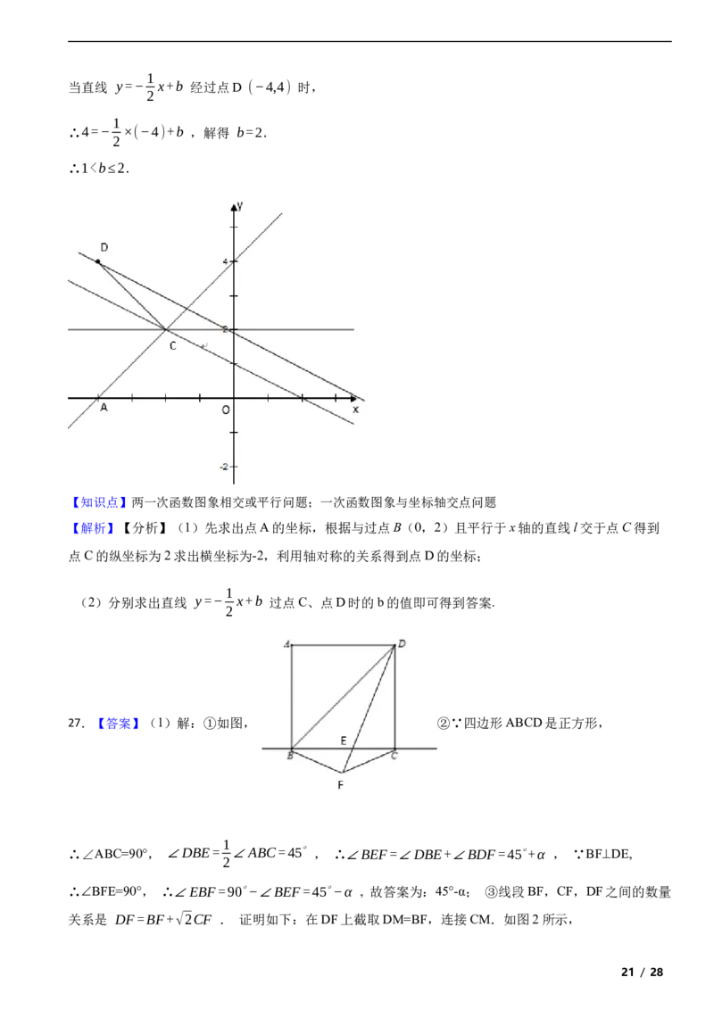 北京市门头沟区2018-2019学年八年级下学期数学期末考试试卷解析版(1)_北京初中期末题_C605-京七八九_B京市数学七八九_北京数学八下_2023前