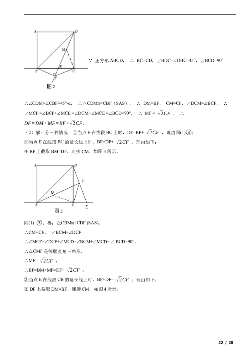 北京市门头沟区2018-2019学年八年级下学期数学期末考试试卷解析版(1)_北京初中期末题_C605-京七八九_B京市数学七八九_北京数学八下_2023前