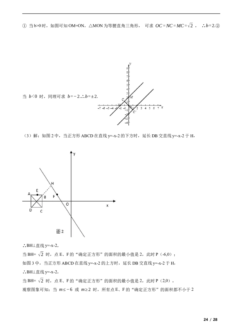 北京市门头沟区2018-2019学年八年级下学期数学期末考试试卷解析版(1)_北京初中期末题_C605-京七八九_B京市数学七八九_北京数学八下_2023前