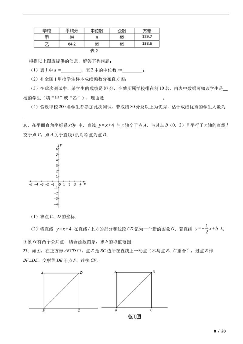 北京市门头沟区2018-2019学年八年级下学期数学期末考试试卷解析版(1)_北京初中期末题_C605-京七八九_B京市数学七八九_北京数学八下_2023前
