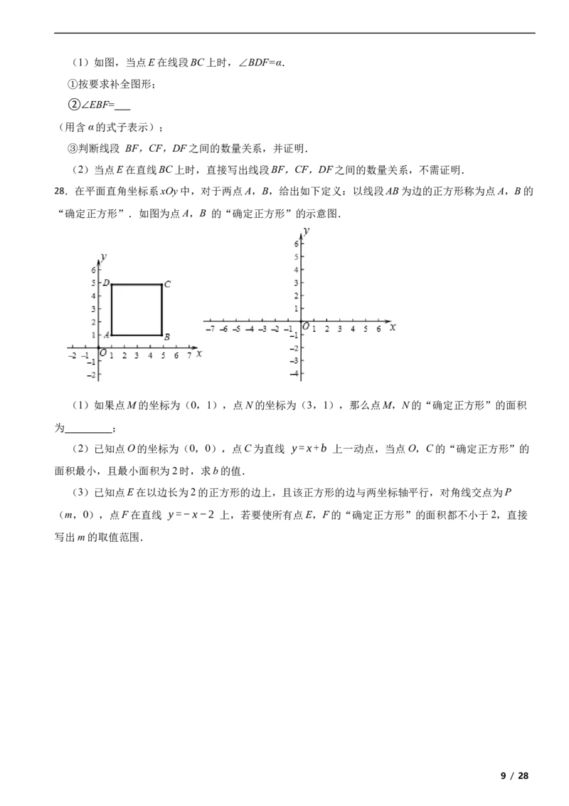 北京市门头沟区2018-2019学年八年级下学期数学期末考试试卷解析版(1)_北京初中期末题_C605-京七八九_B京市数学七八九_北京数学八下_2023前