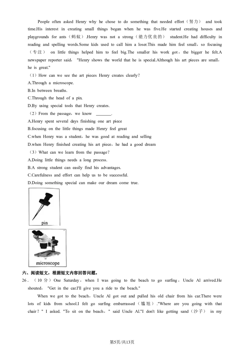 2022北京丰台初一（下）期末英语（教师版）(1)_北京初中期末题_C605-京七八九_B京英语七八九_北京7下英语_2021-2022_2022北京丰台初一（下）期末英语（教师版）