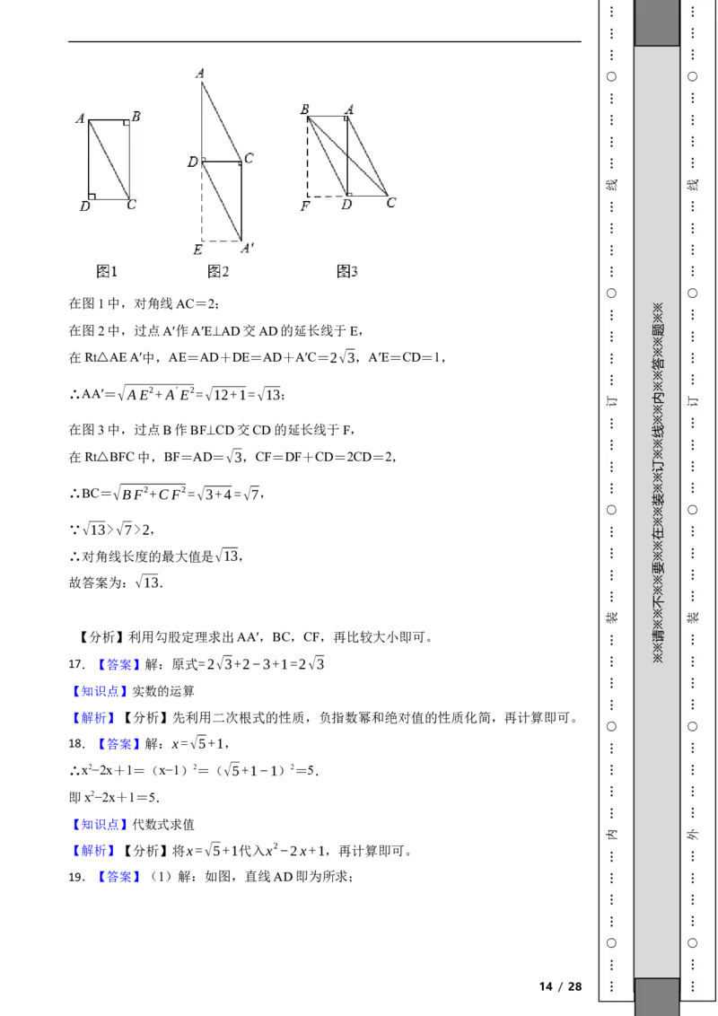 北京市丰台区2021-2022学年八年级下学期期末数学试题解析版(1)_北京初中期末题_C605-京七八九_B京市数学七八九_北京数学八下_2023前