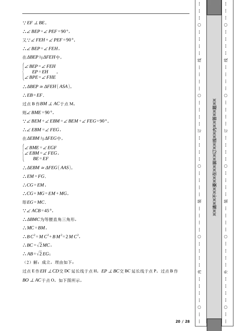 北京市丰台区2021-2022学年八年级下学期期末数学试题解析版(1)_北京初中期末题_C605-京七八九_B京市数学七八九_北京数学八下_2023前