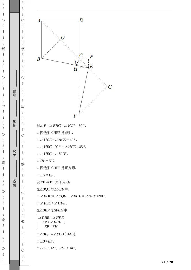 北京市丰台区2021-2022学年八年级下学期期末数学试题解析版(1)_北京初中期末题_C605-京七八九_B京市数学七八九_北京数学八下_2023前