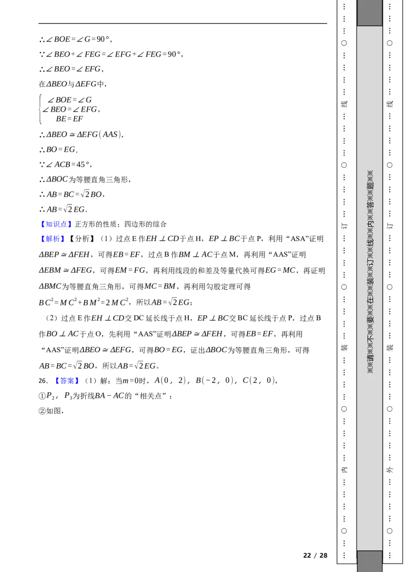 北京市丰台区2021-2022学年八年级下学期期末数学试题解析版(1)_北京初中期末题_C605-京七八九_B京市数学七八九_北京数学八下_2023前