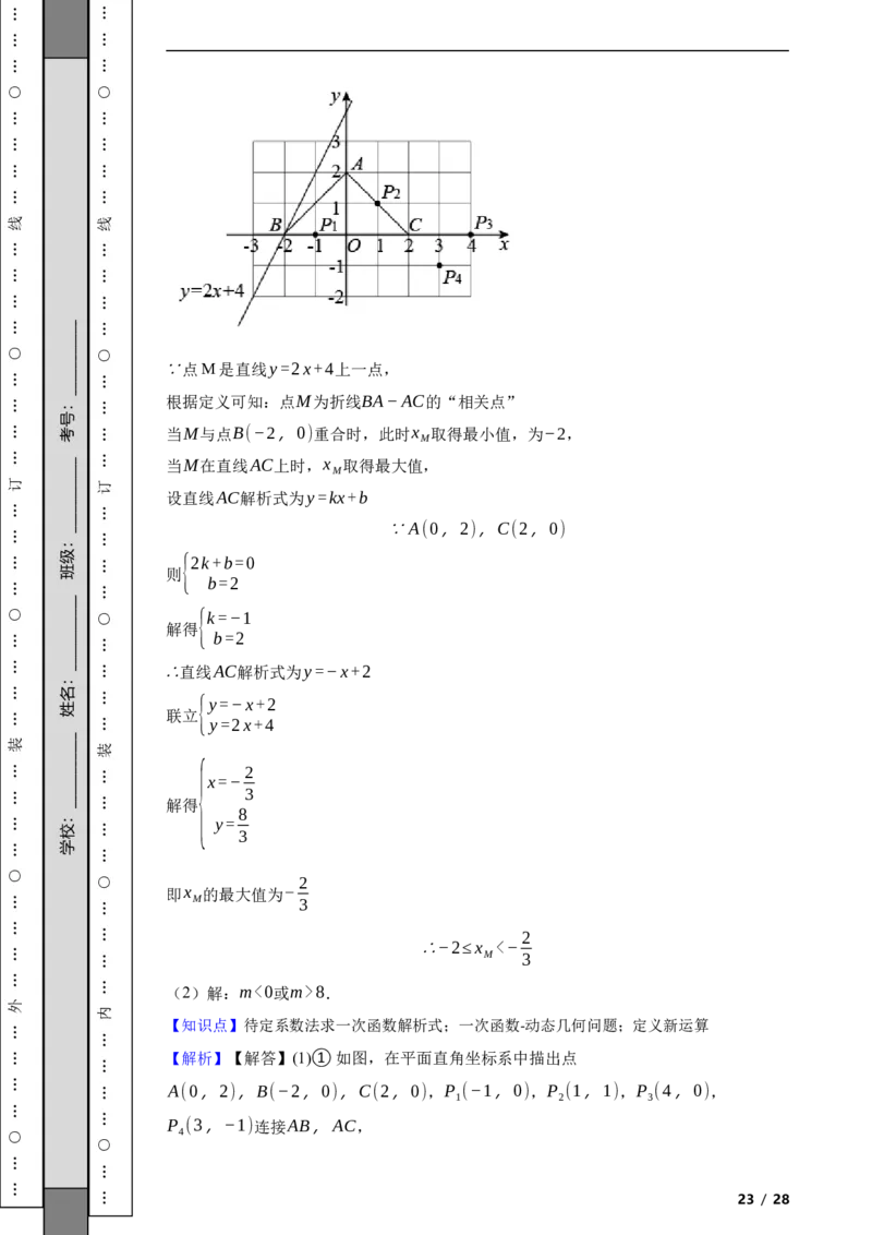 北京市丰台区2021-2022学年八年级下学期期末数学试题解析版(1)_北京初中期末题_C605-京七八九_B京市数学七八九_北京数学八下_2023前