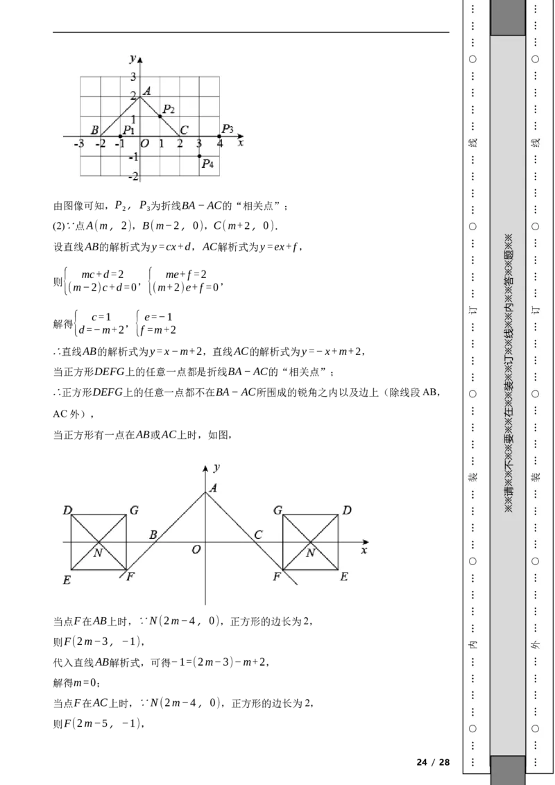 北京市丰台区2021-2022学年八年级下学期期末数学试题解析版(1)_北京初中期末题_C605-京七八九_B京市数学七八九_北京数学八下_2023前