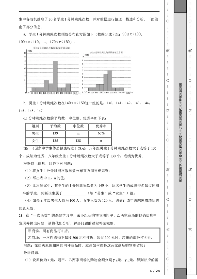 北京市丰台区2021-2022学年八年级下学期期末数学试题解析版(1)_北京初中期末题_C605-京七八九_B京市数学七八九_北京数学八下_2023前