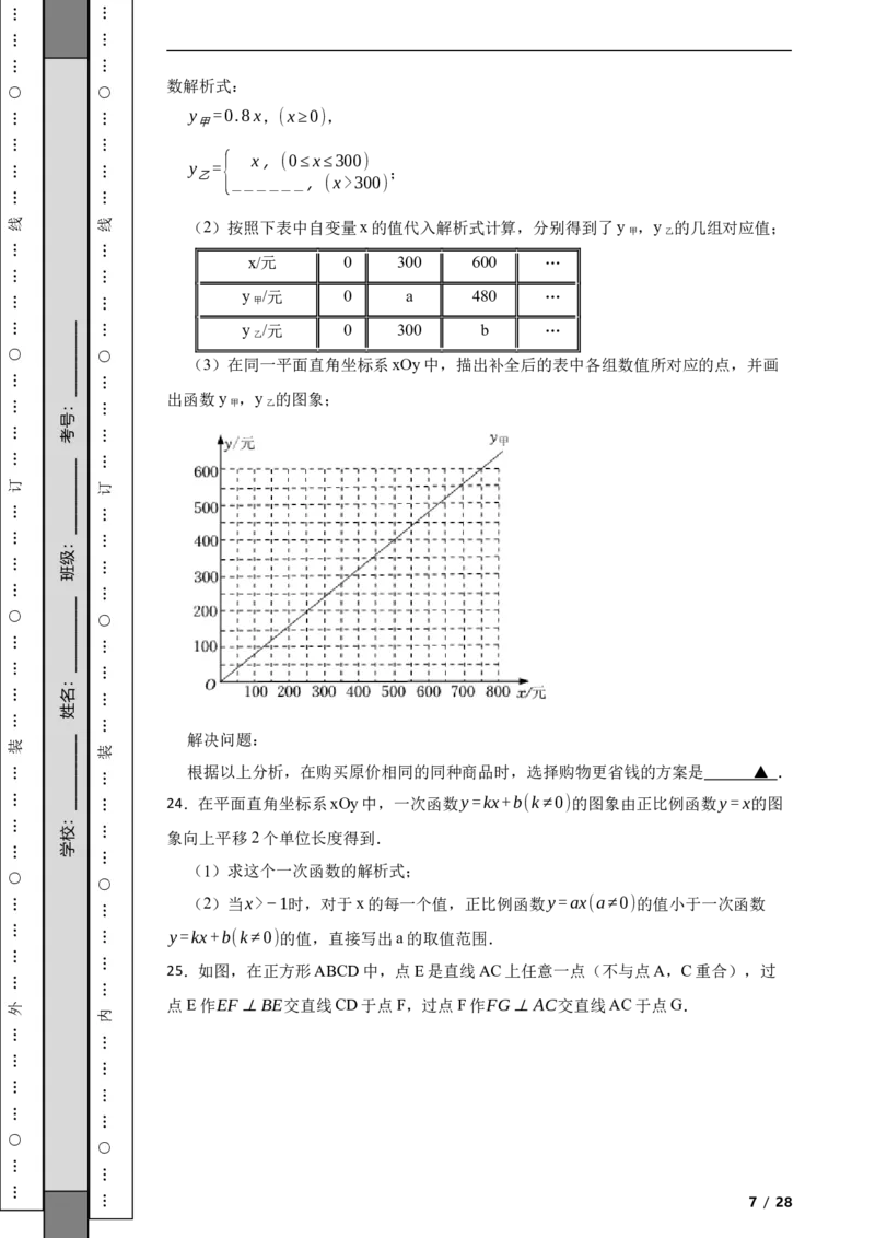 北京市丰台区2021-2022学年八年级下学期期末数学试题解析版(1)_北京初中期末题_C605-京七八九_B京市数学七八九_北京数学八下_2023前
