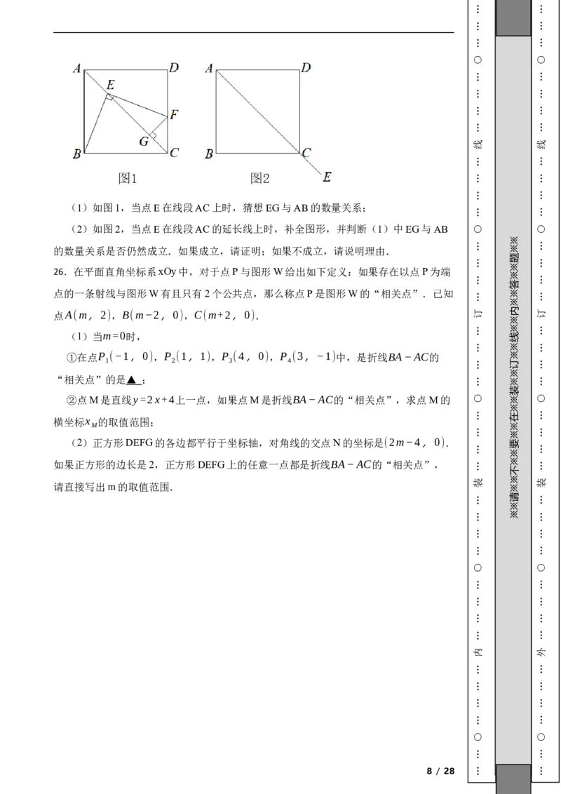 北京市丰台区2021-2022学年八年级下学期期末数学试题解析版(1)_北京初中期末题_C605-京七八九_B京市数学七八九_北京数学八下_2023前