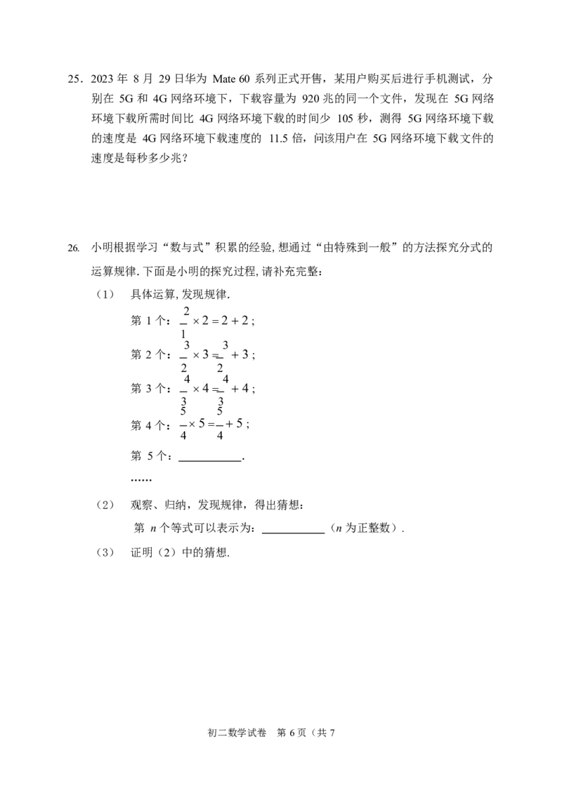 北京市石景山区2023-2024学年八年级上学期末数学试题解析版(1)_北京初中期末题_C605-京七八九_B京市数学七八九_北京数学八上_2023-2024