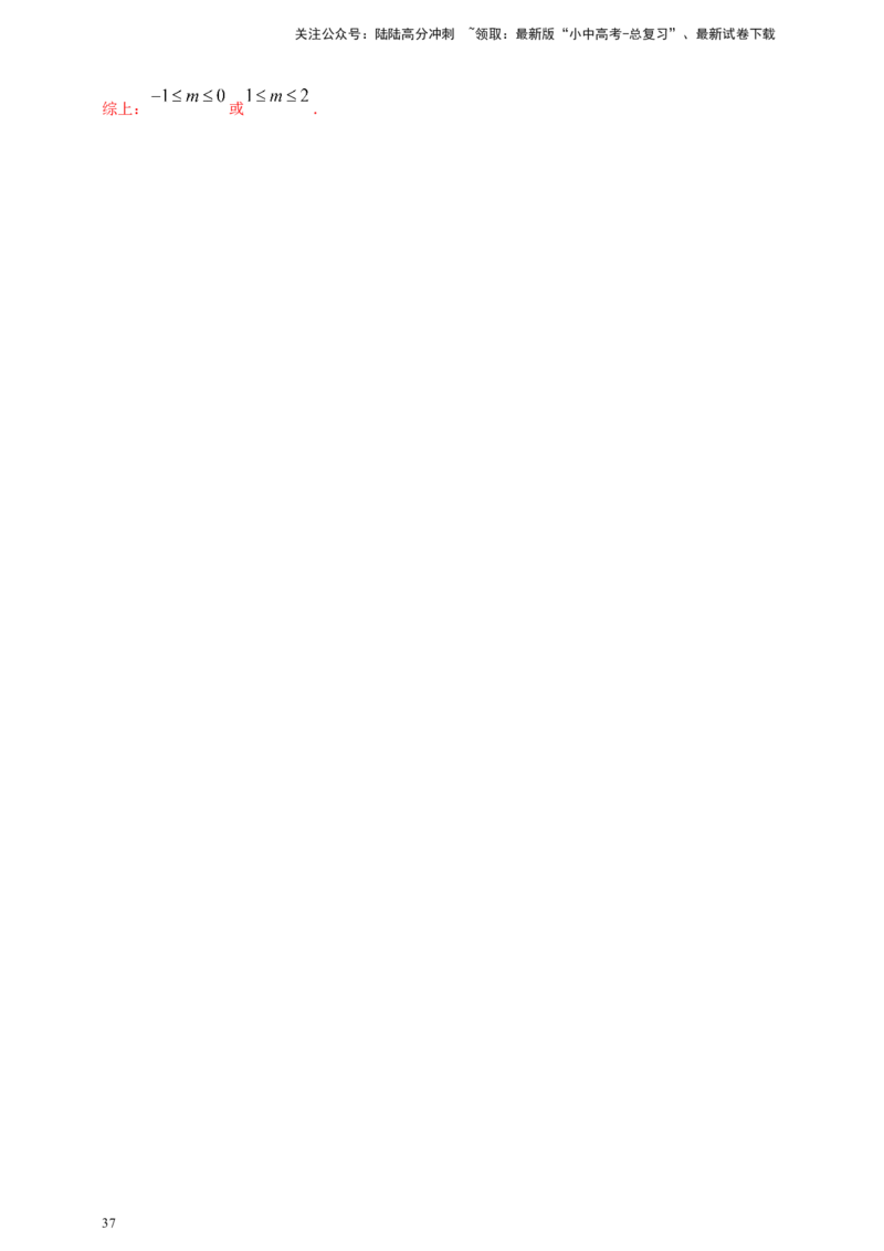 专题13二次函数的综合题（解析版）_02中考总复习（2026版更新中）_02-数学-中考总复习_2025中考复习资料_（2025年中考复习全国通用）2024年中考数学真题专题分类精选汇编