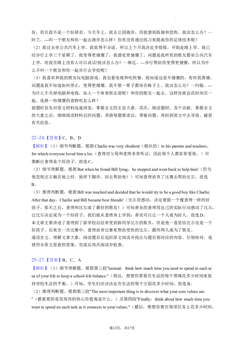 北京市密云区2022-2023学年九年级上学期期末英语试卷(1)_北京初中期末题_C605-京七八九_英语9上下_北京-9年级上册-英语_北京9上英语_九上_北京英语9上期中