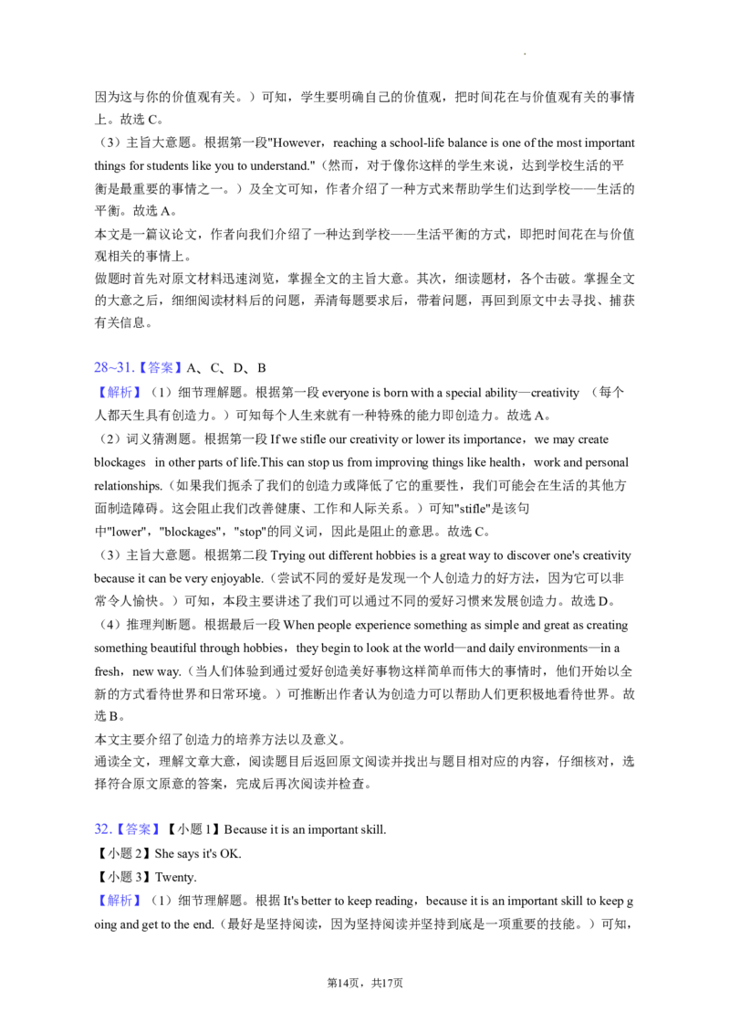 北京市密云区2022-2023学年九年级上学期期末英语试卷(1)_北京初中期末题_C605-京七八九_英语9上下_北京-9年级上册-英语_北京9上英语_九上_北京英语9上期中