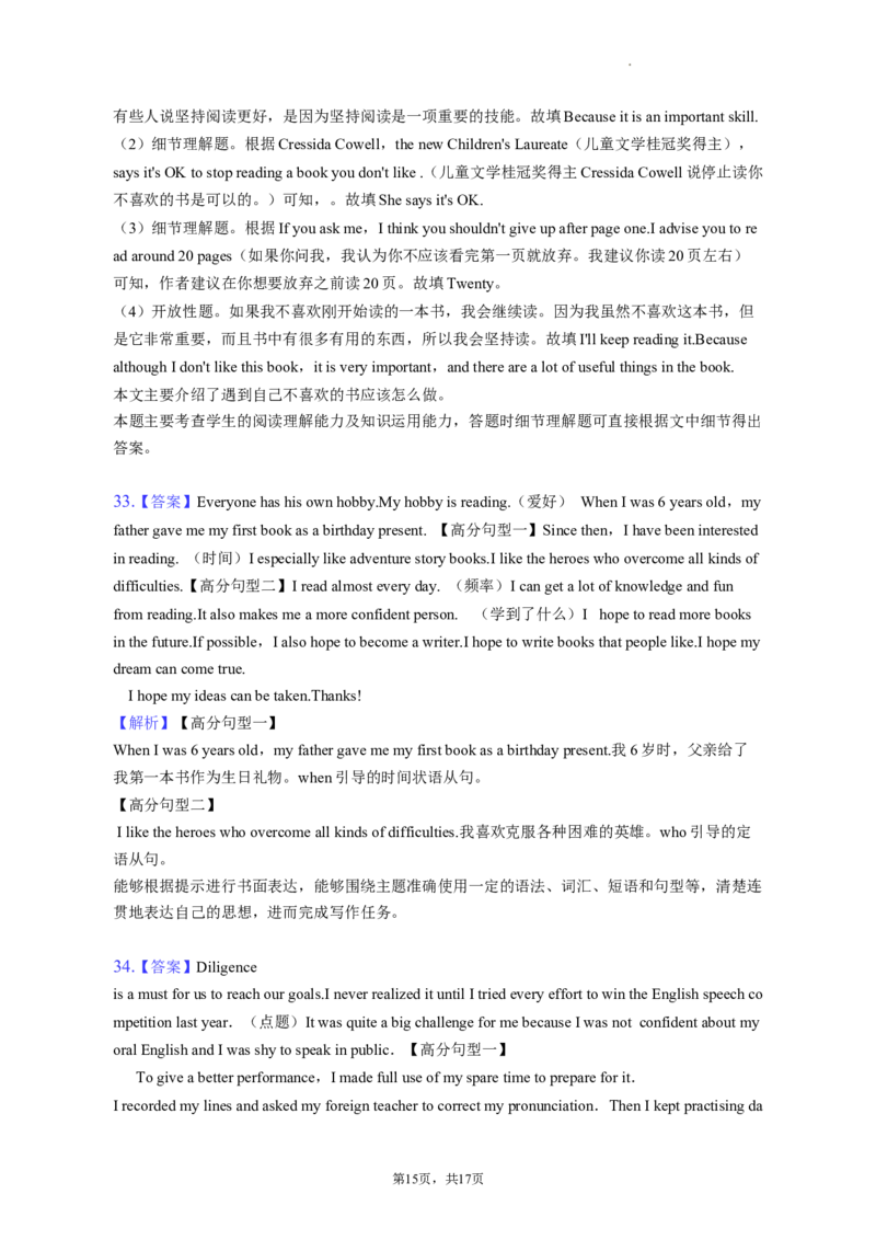 北京市密云区2022-2023学年九年级上学期期末英语试卷(1)_北京初中期末题_C605-京七八九_英语9上下_北京-9年级上册-英语_北京9上英语_九上_北京英语9上期中