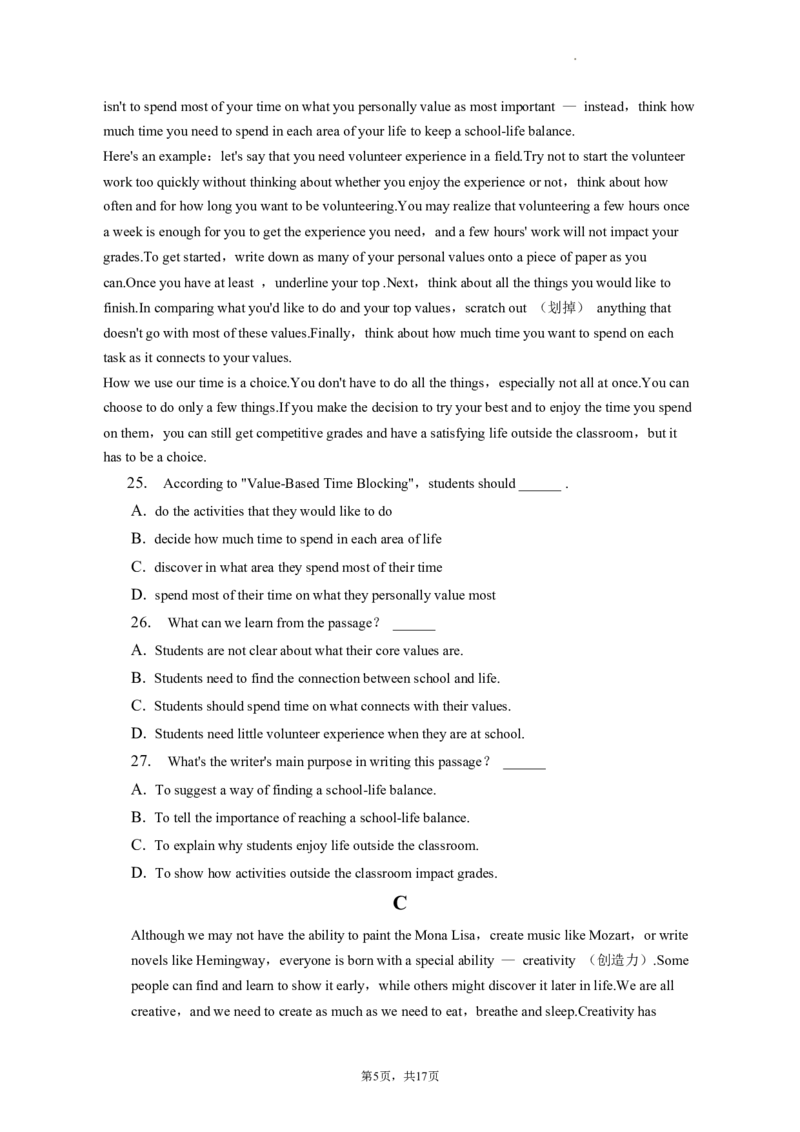 北京市密云区2022-2023学年九年级上学期期末英语试卷(1)_北京初中期末题_C605-京七八九_英语9上下_北京-9年级上册-英语_北京9上英语_九上_北京英语9上期中