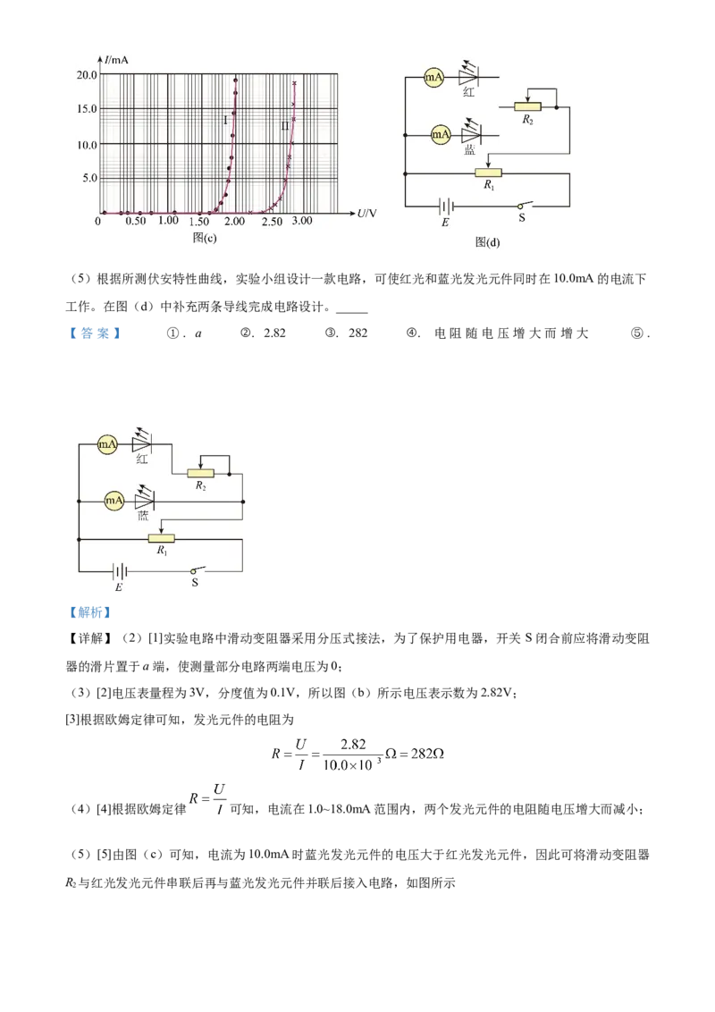 2024年高考物理真题（福建自主命题）（解析版）_全国卷+地方卷_4.物理_1.物理高考真题试卷_2024年高考-物理_2024年福建自主命题-物理