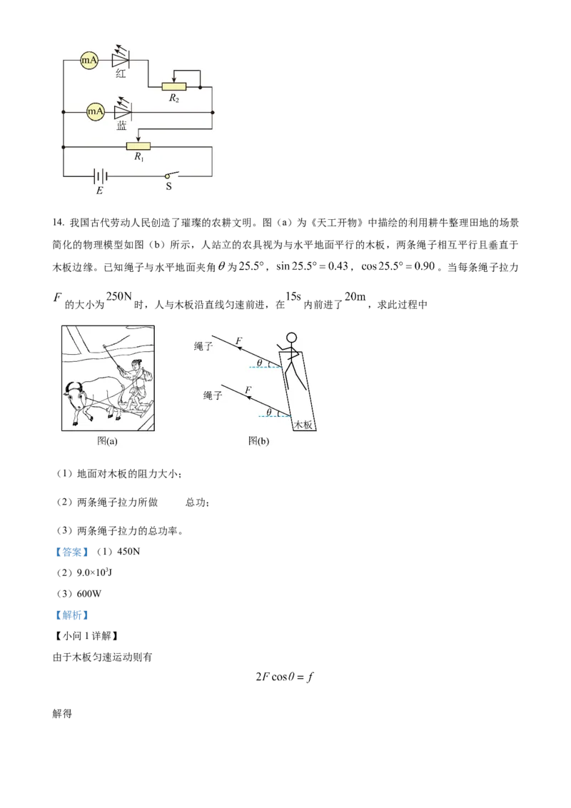 2024年高考物理真题（福建自主命题）（解析版）_全国卷+地方卷_4.物理_1.物理高考真题试卷_2024年高考-物理_2024年福建自主命题-物理