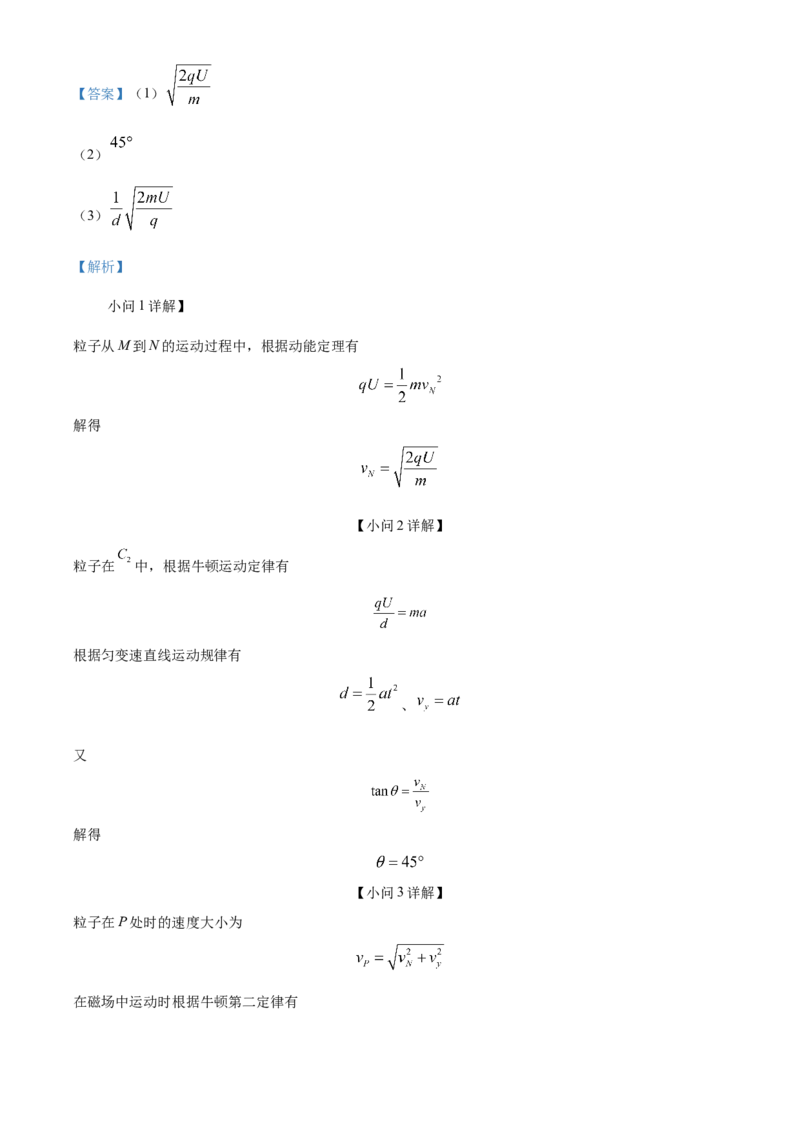 2024年高考物理真题（福建自主命题）（解析版）_全国卷+地方卷_4.物理_1.物理高考真题试卷_2024年高考-物理_2024年福建自主命题-物理