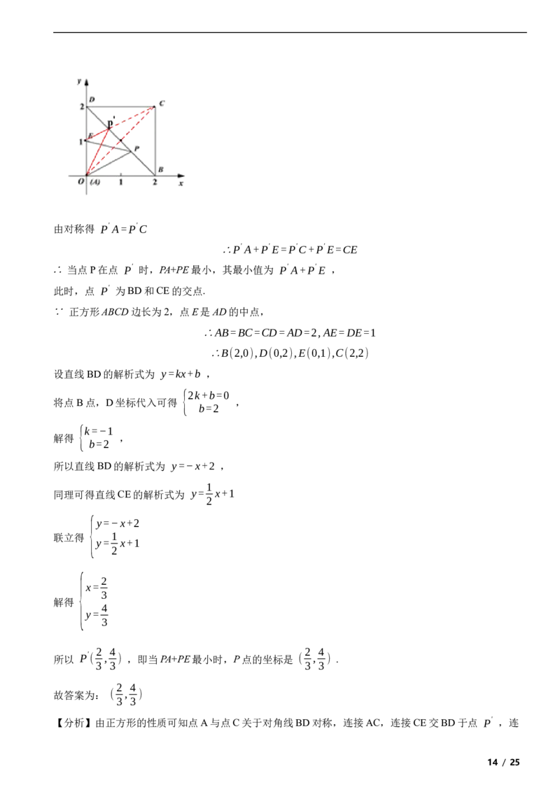 北京市密云区2019-2020学年八年级下学期数学期末试卷解析版(1)_北京初中期末题_C605-京七八九_B京市数学七八九_北京数学八下_2023前