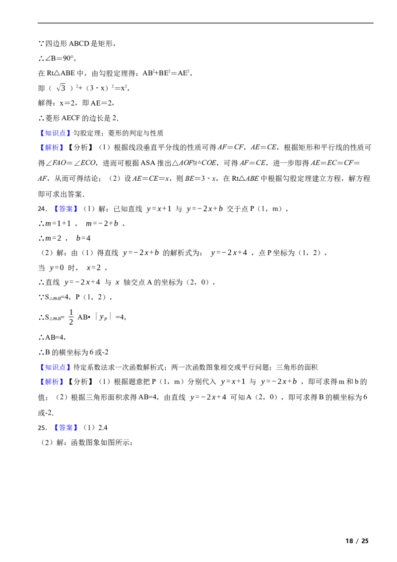 北京市密云区2019-2020学年八年级下学期数学期末试卷解析版(1)_北京初中期末题_C605-京七八九_B京市数学七八九_北京数学八下_2023前
