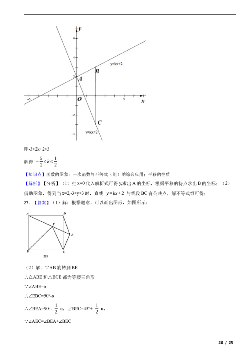 北京市密云区2019-2020学年八年级下学期数学期末试卷解析版(1)_北京初中期末题_C605-京七八九_B京市数学七八九_北京数学八下_2023前
