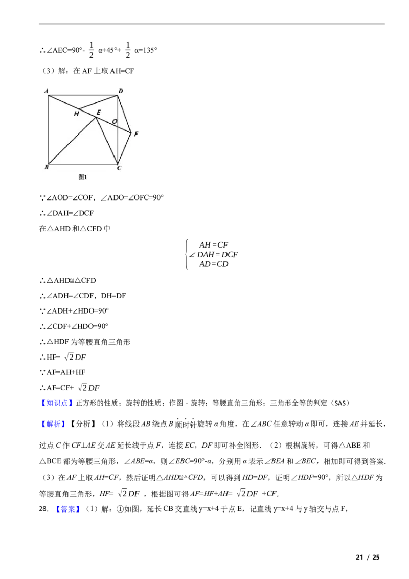 北京市密云区2019-2020学年八年级下学期数学期末试卷解析版(1)_北京初中期末题_C605-京七八九_B京市数学七八九_北京数学八下_2023前